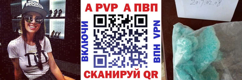 A-PVP Crystall  Калтан 