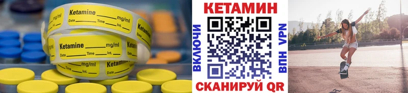 Кетамин ketamine  наркошоп  kraken ссылки  Калтан 