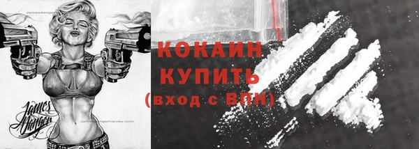 COCAINE Волосово