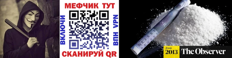 мориарти состав  Калтан  МЯУ-МЯУ mephedrone 