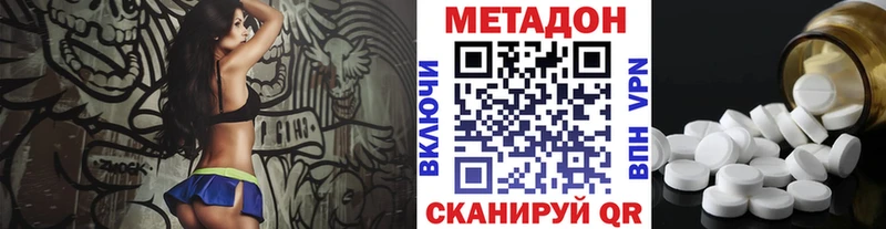 МЕТАДОН methadone  Калтан 